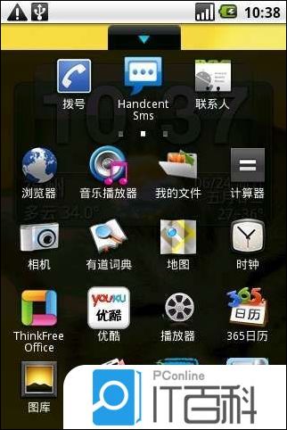 Androi怎么设置手机铃声 Androi设置手机铃声方法【详解】