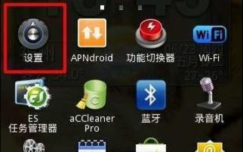 Androi怎么设置手机铃声 Androi设置手机铃声方法【详解】
