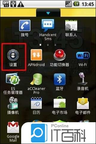 Androi怎么设置手机铃声 Androi设置手机铃声方法【详解】