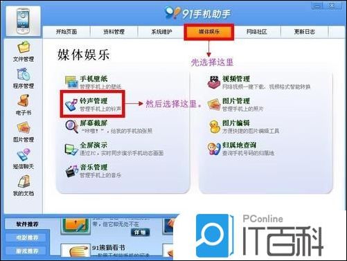 Androi怎么设置手机铃声 Androi设置手机铃声方法【详解】