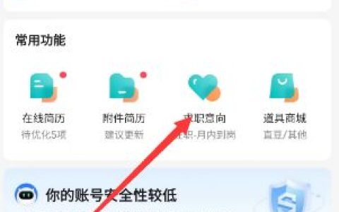 BOSS直聘怎么关掉求职 BOSS直聘关掉求职方法【详解】