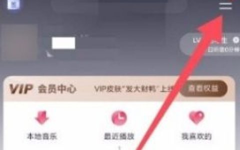 咪咕音乐怎么打开免密支付 咪咕音乐打开免密支付方法【详解】