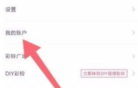 咪咕音乐怎么打开免密支付 咪咕音乐打开免密支付方法【详解】