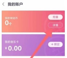 咪咕音乐怎么打开免密支付 咪咕音乐打开免密支付方法【详解】