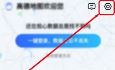 高德地图无障碍模式怎么开启 高德地图无障碍模式开启方法【详解】