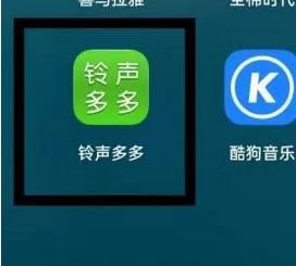 铃声多多怎么识别歌曲 铃声多多识别歌曲方法【教程】