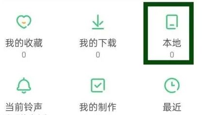 铃声多多怎么识别歌曲 铃声多多识别歌曲方法【教程】