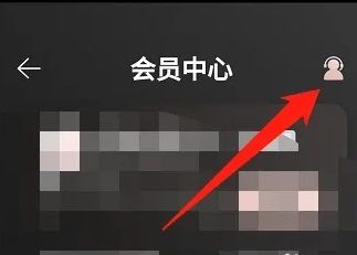 网易云听书会员怎么关闭自动续费 网易云听书会员关闭自动续费方法【详解】