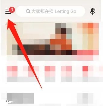网易云听书会员怎么关闭自动续费 网易云听书会员关闭自动续费方法【详解】
