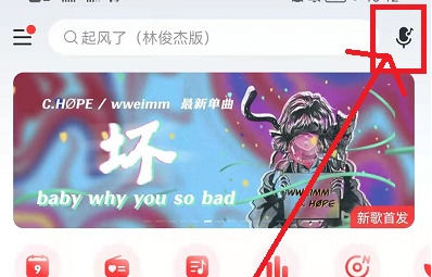 网易云音乐网页版怎么听歌识曲 网易云音乐网页版听歌识曲方法【详解】