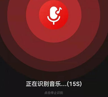 网易云音乐网页版怎么听歌识曲 网易云音乐网页版听歌识曲方法【详解】