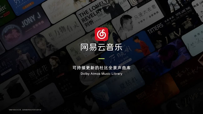 网易云音乐在哪下载 网易云音乐下载方法【详解】
