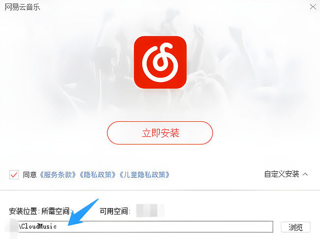 网易云音乐在哪下载 网易云音乐下载方法【详解】