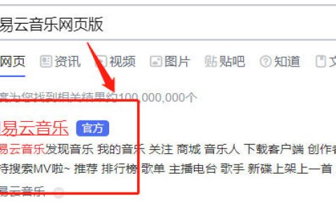网易云音乐网页版怎么显示桌面歌词 网易云音乐网页版显示桌面歌词方法【详解】