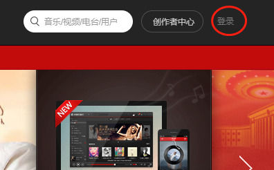 网易云音乐网页版怎么显示桌面歌词 网易云音乐网页版显示桌面歌词方法【详解】