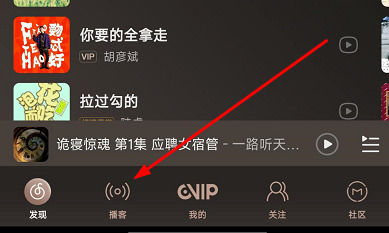 网易云有声书怎么录 网易云有声书录制方法【详解】