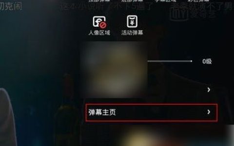 腾讯视频在哪里看自己发过的弹幕 腾讯视频看自己发过的弹幕方法【详解】