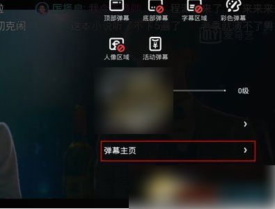 腾讯视频在哪里看自己发过的弹幕 腾讯视频看自己发过的弹幕方法【详解】