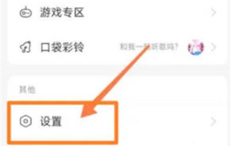 网易云音乐怎么设置极简模式 网易云音乐设置极简模式方法【详解】