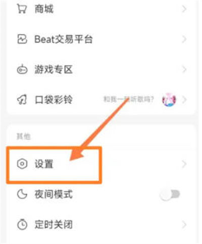 网易云音乐怎么设置极简模式 网易云音乐设置极简模式方法【详解】