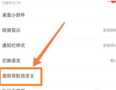 网易云音乐怎么设置极简模式 网易云音乐设置极简模式方法【详解】