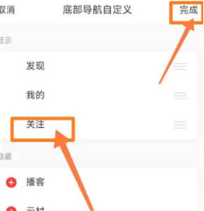 网易云音乐怎么设置极简模式 网易云音乐设置极简模式方法【详解】