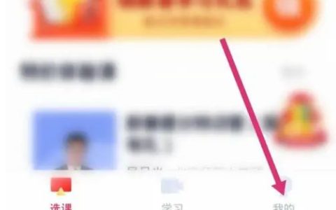 高途课堂怎么修改真实姓名 高途课堂修改真实姓名方法【详解】