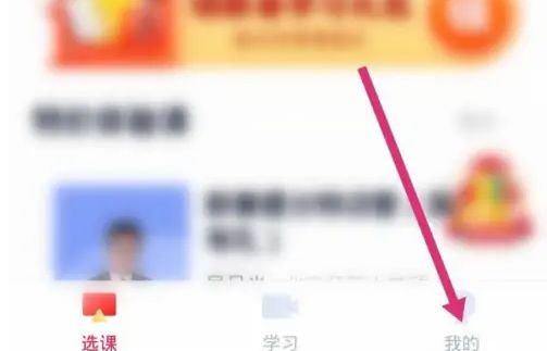 高途课堂怎么修改真实姓名 高途课堂修改真实姓名方法【详解】