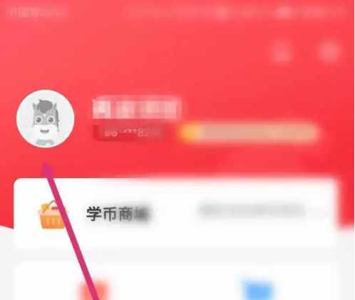 高途课堂怎么修改真实姓名 高途课堂修改真实姓名方法【详解】