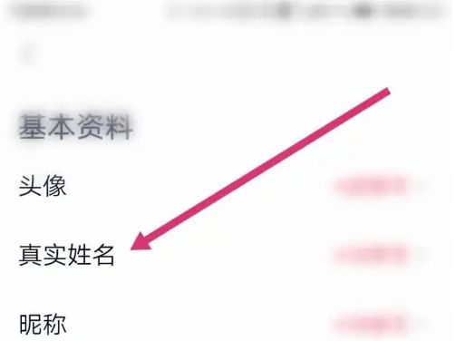 高途课堂怎么修改真实姓名 高途课堂修改真实姓名方法【详解】