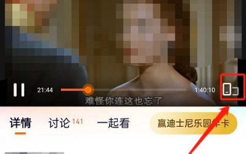 手机腾讯视频弹幕怎么开启人像防遮挡【详解】