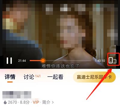 手机腾讯视频弹幕怎么开启人像防遮挡【详解】