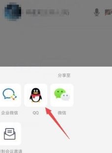 腾讯会议怎么发起快速会议 腾讯会议发起快速会议方法【详解】