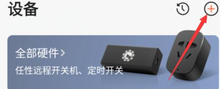 手机向日葵远程扫一扫在哪 手机向日葵远程扫一扫位置【详解】