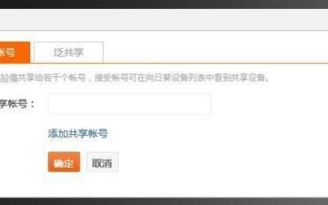 向日葵远程如何共享主机 向日葵远程共享主机方法【详解】