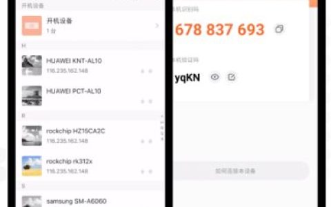 向日葵远程控制怎么用手机控制电脑 向日葵远程控制用手机控制电脑方法【详解】