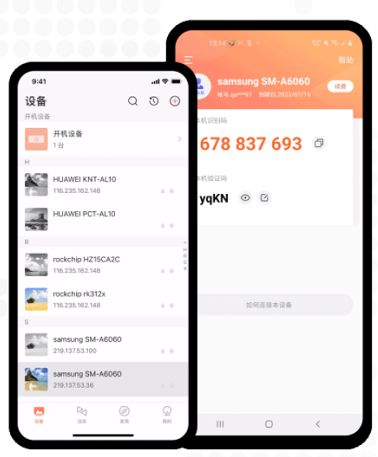 向日葵远程控制怎么用手机控制电脑 向日葵远程控制用手机控制电脑方法【详解】