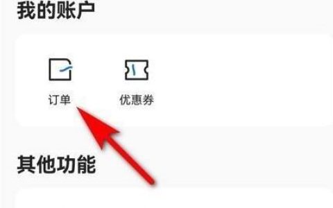 学浪学生版在哪查看个人订单 学浪学生版查看个人订单方法【详解】