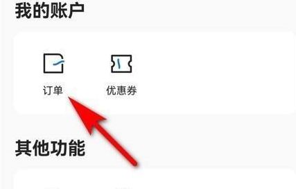 学浪学生版在哪查看个人订单 学浪学生版查看个人订单方法【详解】