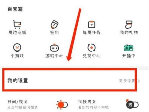 腾讯动漫如何退出登录 腾讯动漫退出登录方法【详解】