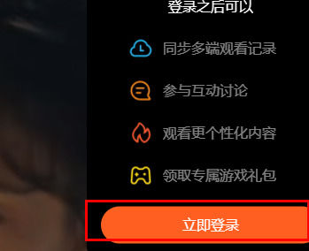腾讯视频网页版怎么登录 腾讯视频网页版登录入口【详解】