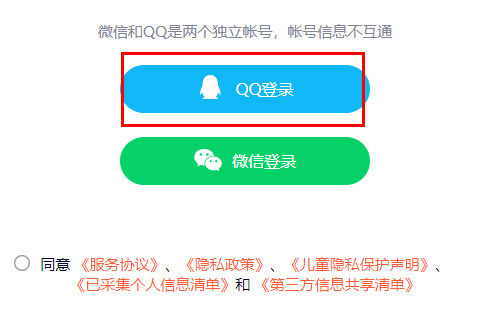 腾讯视频网页版怎么登录 腾讯视频网页版登录入口【详解】