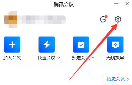 腾讯会议怎样设置会议降噪 腾讯会议设置会议降噪的方法【详解】