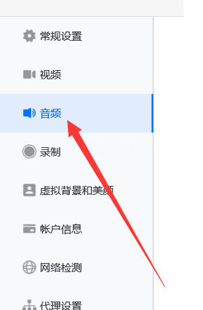 腾讯会议怎样设置会议降噪 腾讯会议设置会议降噪的方法【详解】