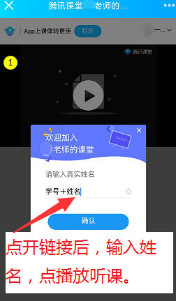 腾讯课堂pc端怎么举手 腾讯课堂pc端举手方法【详解】