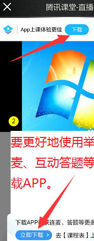 腾讯课堂pc端怎么举手 腾讯课堂pc端举手方法【详解】