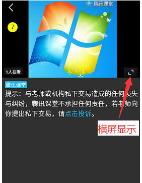 腾讯课堂pc端怎么举手 腾讯课堂pc端举手方法【详解】