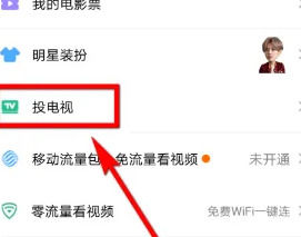 腾讯视频怎么投屏到电视上播放 腾讯视频投屏到电视上播放方法【教程】