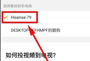 腾讯视频怎么投屏到电视上播放 腾讯视频投屏到电视上播放方法【教程】