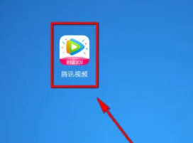 腾讯视频怎么投屏到电视上播放 腾讯视频投屏到电视上播放方法【教程】